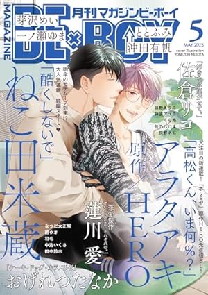 ihr HertZ 2025年3月号 [雑誌] (HertZ&CRAFT) | 岩本薫, 幸村